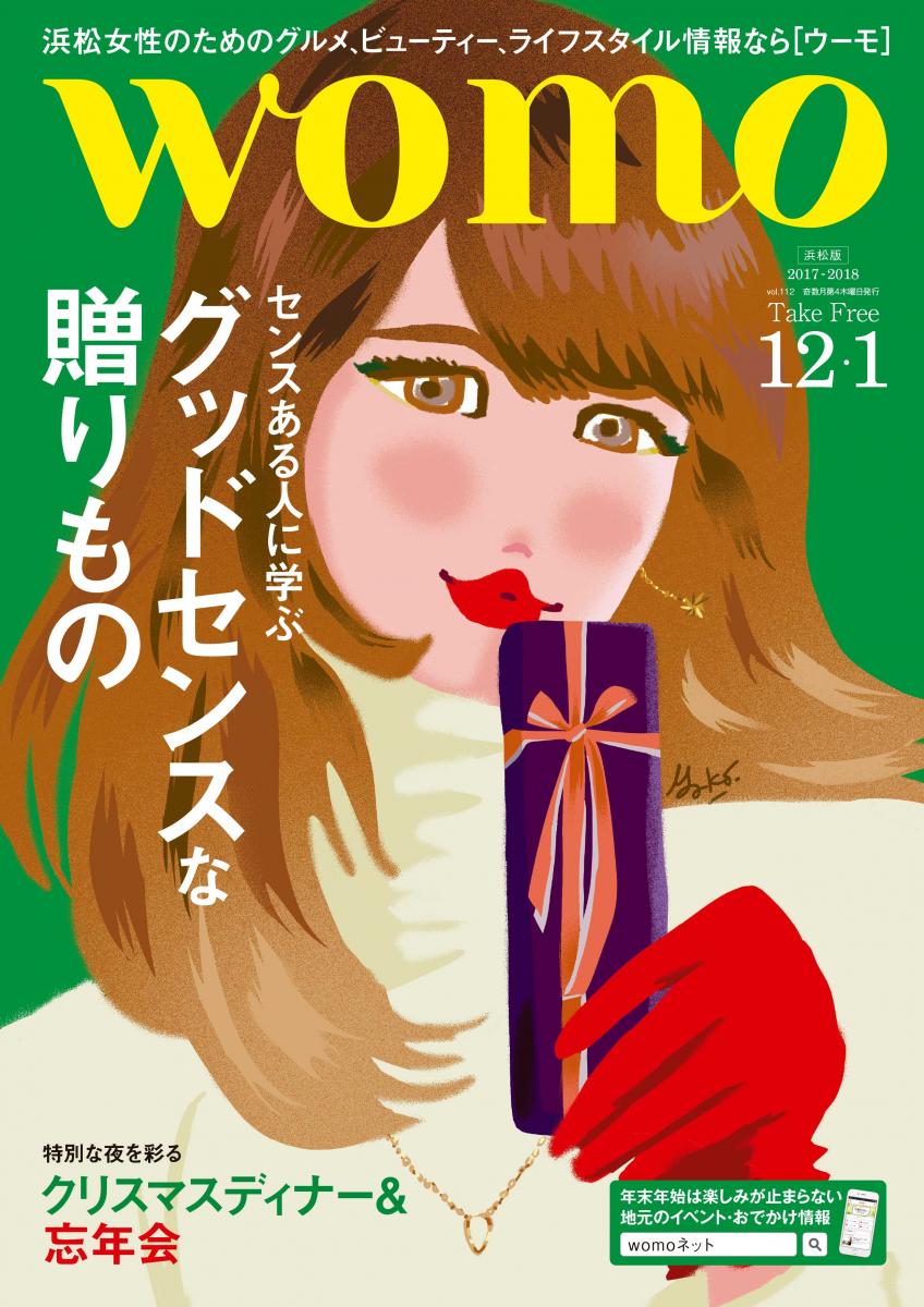 特集のイメージ